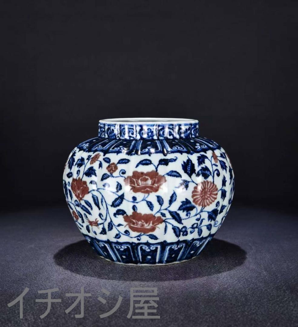 中国古美術『青花 釉裏紅 花卉文 瓜稜罐 』染付 陶磁器 壺 唐物 古玩 蔵出し