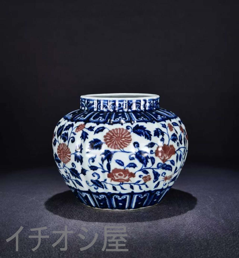 中国古美術『青花 釉裏紅 花卉文 瓜稜罐 』染付 陶磁器 壺 唐物 古玩 蔵出し