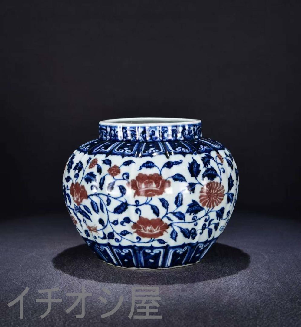 中国古美術『青花 釉裏紅 花卉文 瓜稜罐 』染付 陶磁器 壺 唐物 古玩 蔵出し