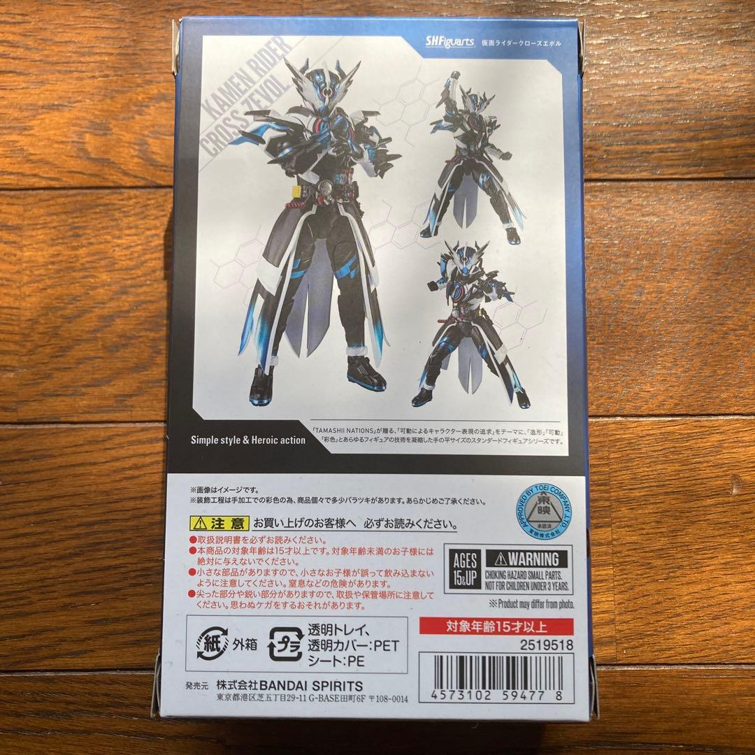 未使用品 S.H.Figuarts 仮面ライダークローズエボル 魂ウェブ商店限定