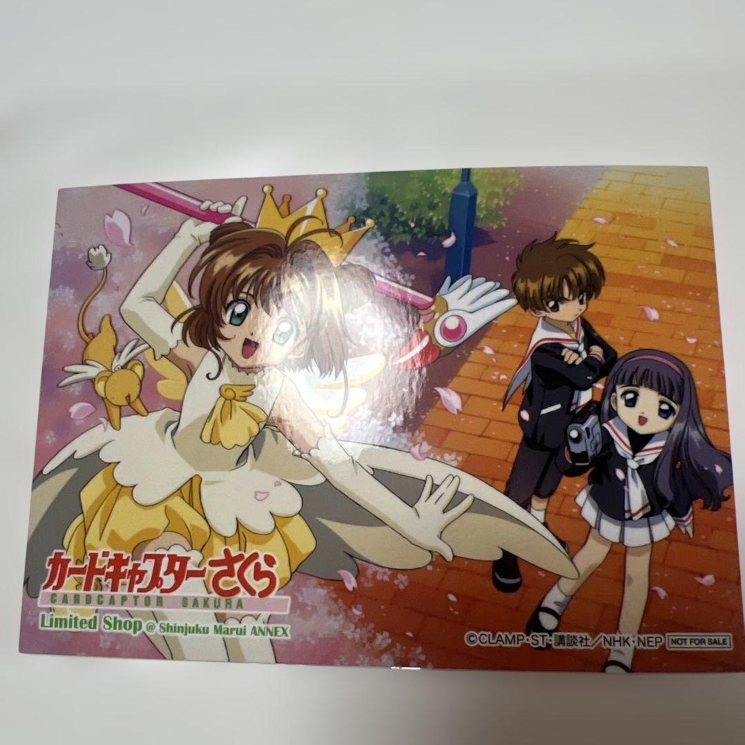 カードキャプターさくら　新宿マルイアネックス　Limited Shop 購入特典