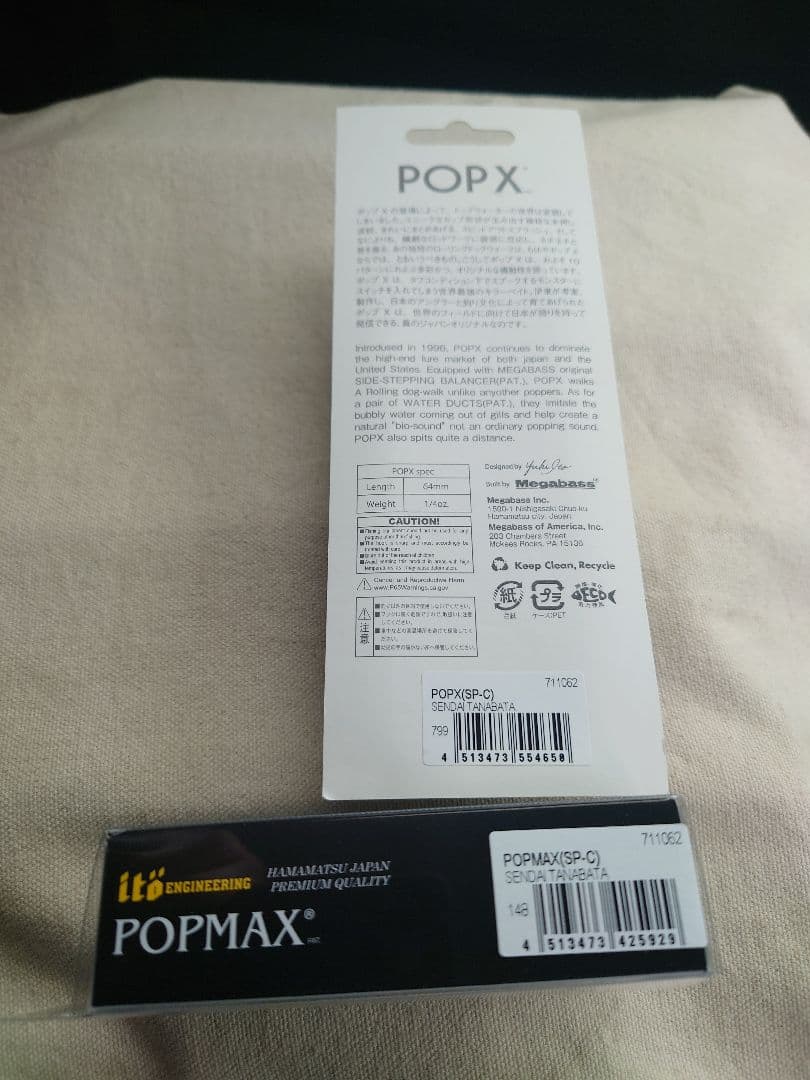 レ*ル様 メガバス東北フィッシングショーPOPX MAX SENDAI TANA