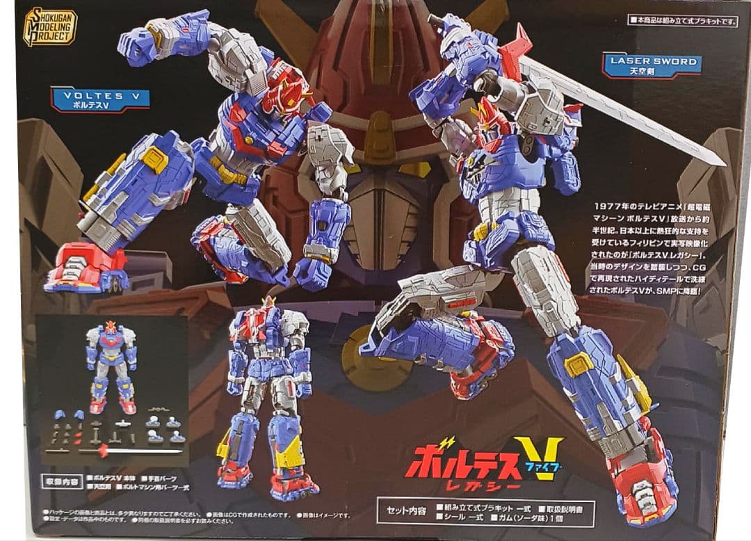 【未開封品】BANDAI　SMP ボルテスファイブ　ボルテスファイブレガシー