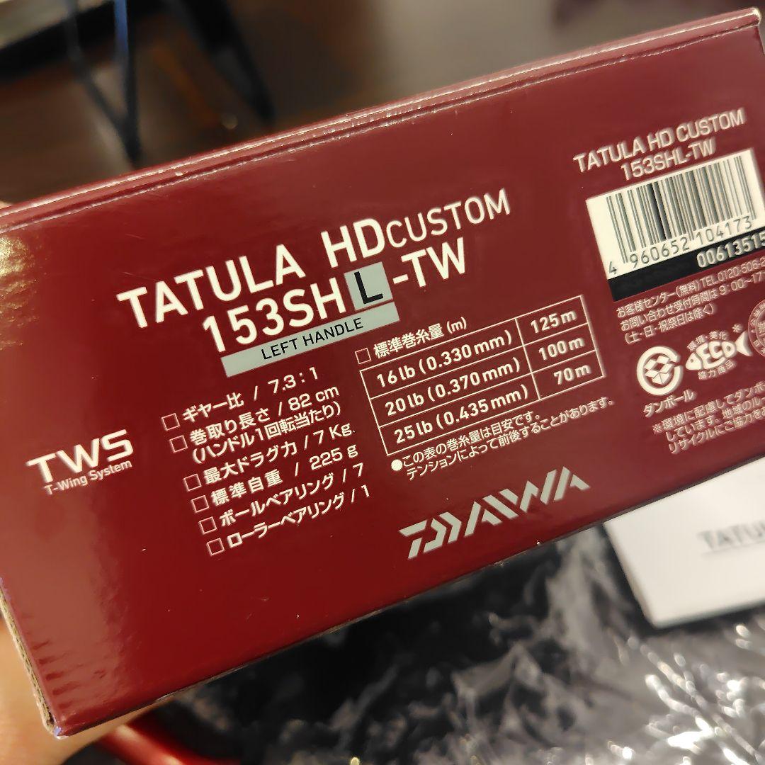 ダイワ タトゥーラ TATULA HDカスタム153SH(L)-TW コルクノブ
