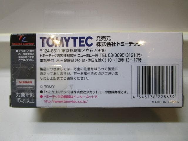 トミカLVネオ/新品封印未開封 LV-N51a ニッサンシビリアン