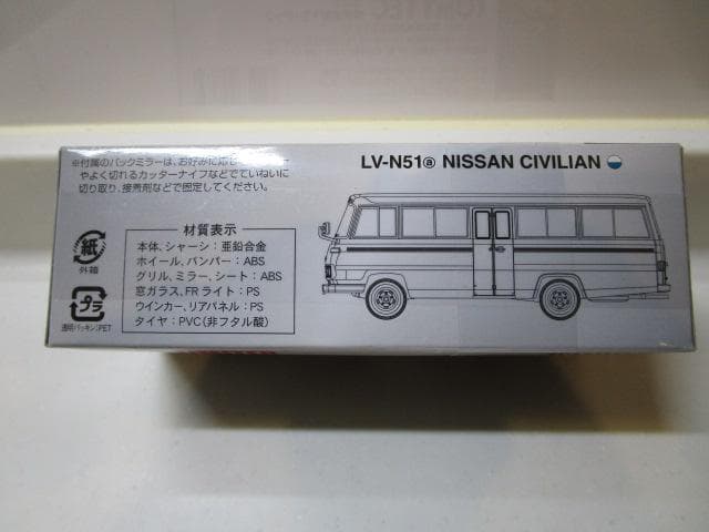 トミカLVネオ/新品封印未開封 LV-N51a ニッサンシビリアン
