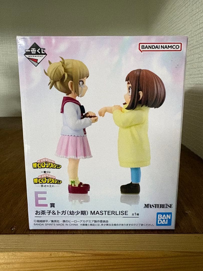 僕のヒーローアカデミア　お茶子&トガ　幼少期　フィギュア　一番くじ　E賞