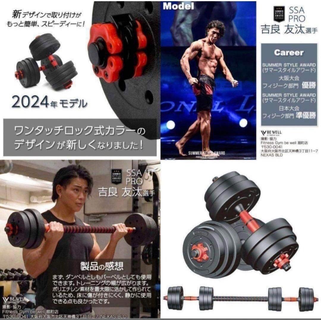 送料込 ダンベル 可変式 20kg可変式ダンベル40kg 多機能2個セット