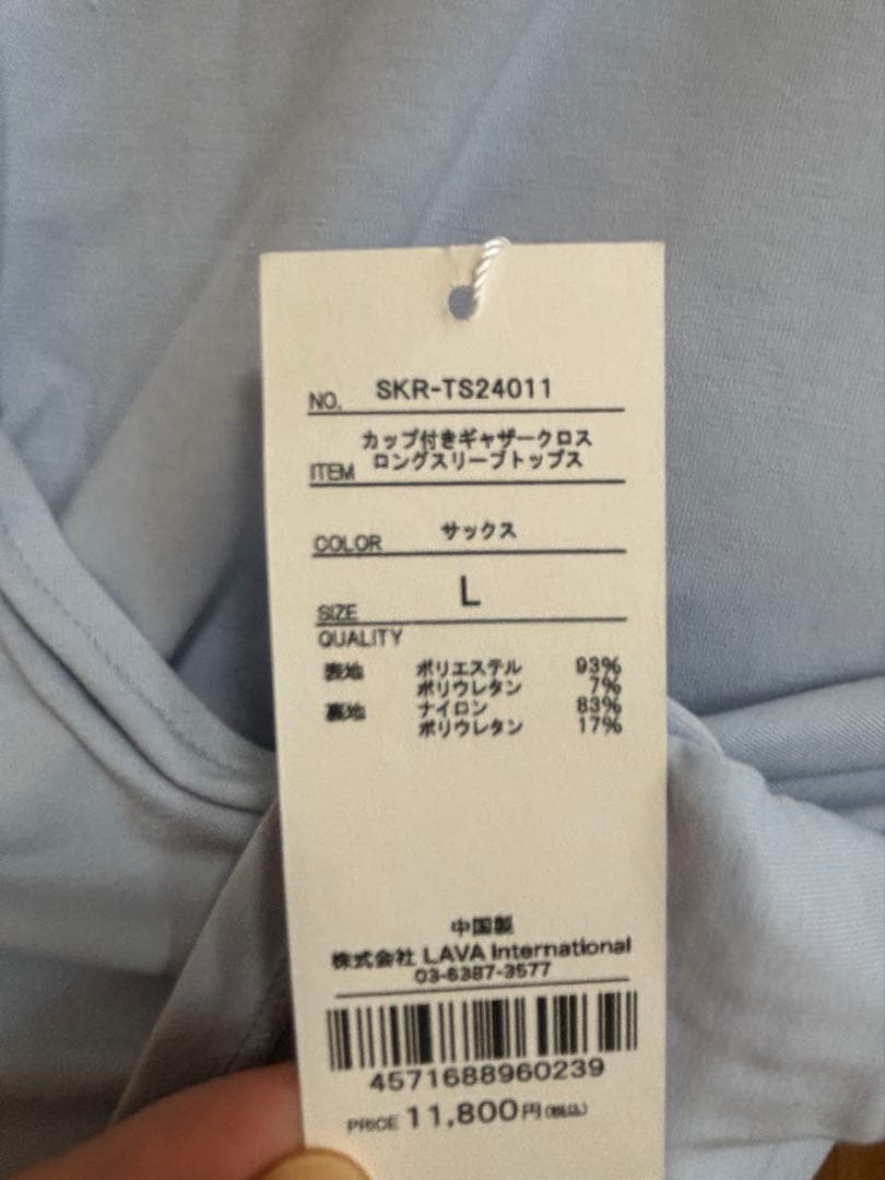 【新品未使用】カップ付きギャザークロスロングスリーブトップス
