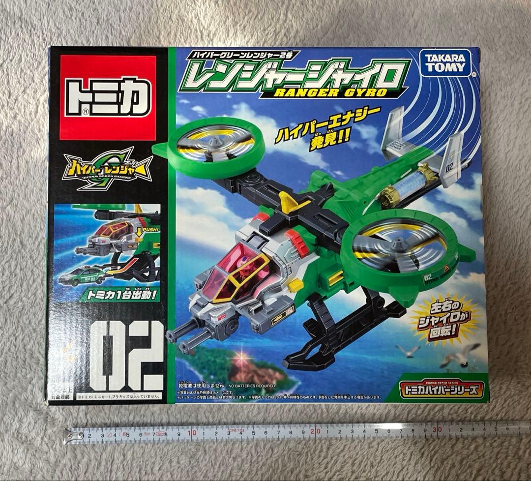 廃盤トミカ　　 ハイパーグリーンレンジャー2号 レンジャージャイロ