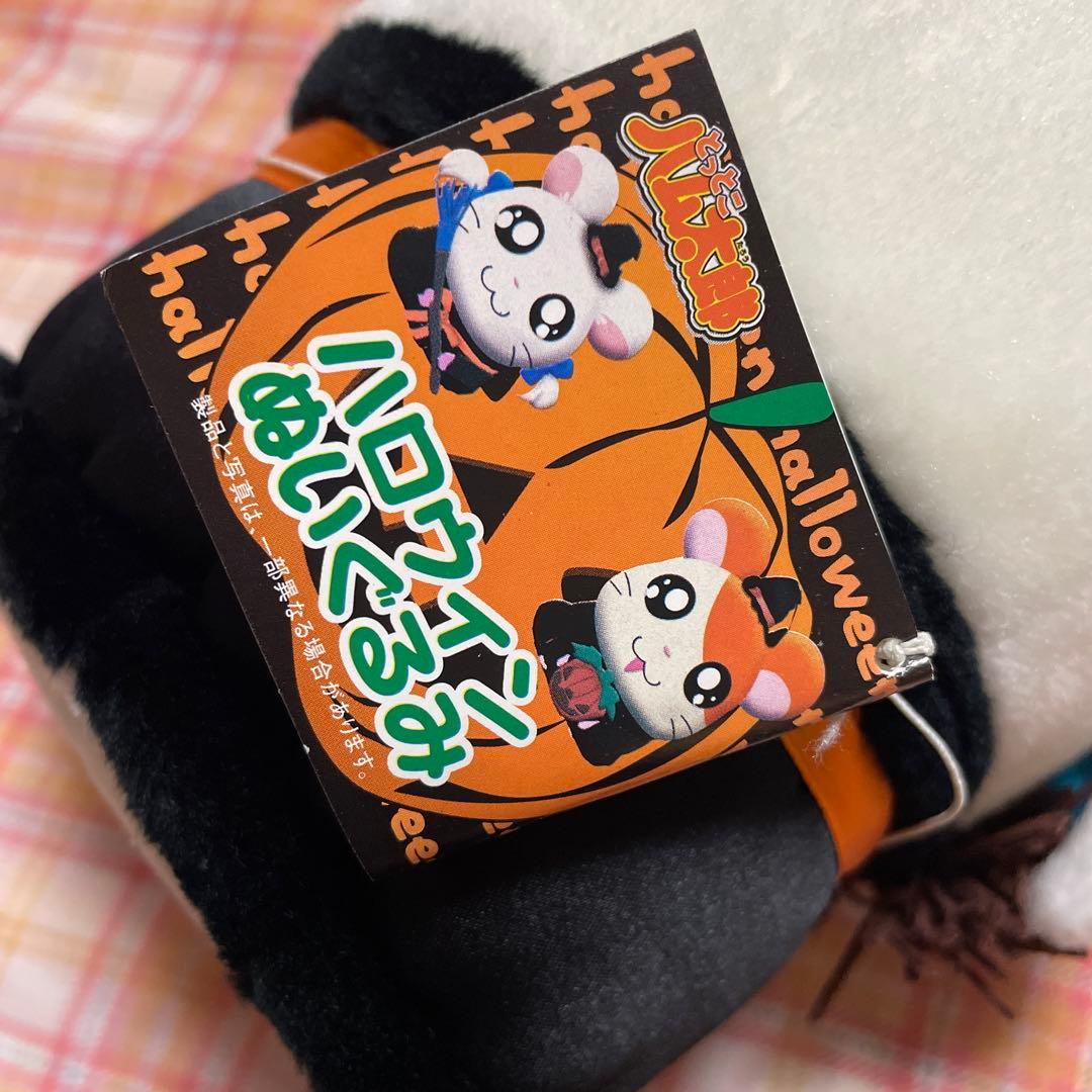 とっとこハム太郎　りぼんちゃん　ハロウィン　ぬいぐるみ　レア　貴重　当時物