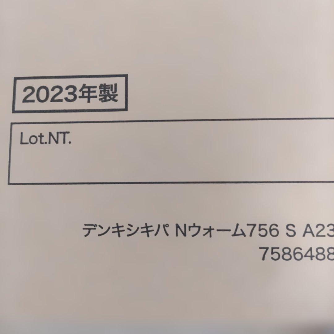 ニトリ　電気毛布敷パッドベージュSシングルサイズ