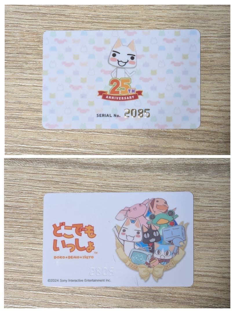 どこでもいっしょ 25周年 アニバーサリー ぬいぐるみ トロ