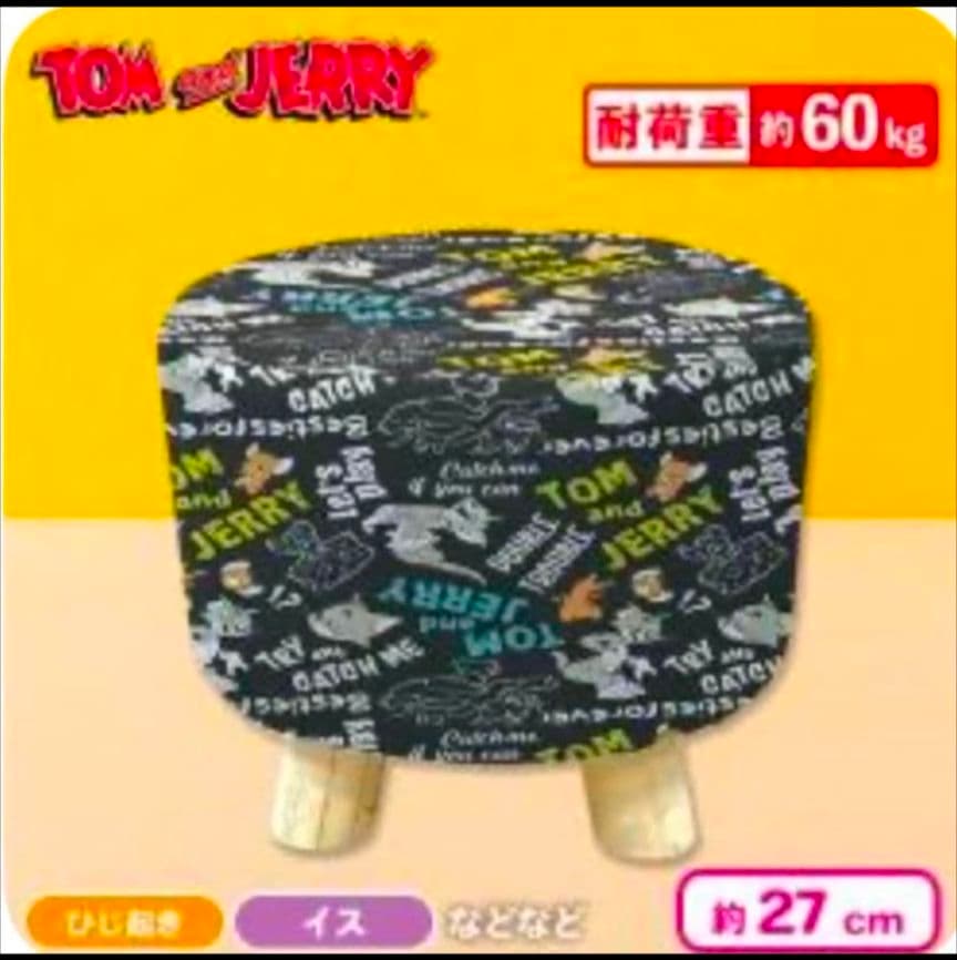 トムとジェリー 円形スツール/椅子 2個 ２種類 コンプリート セット