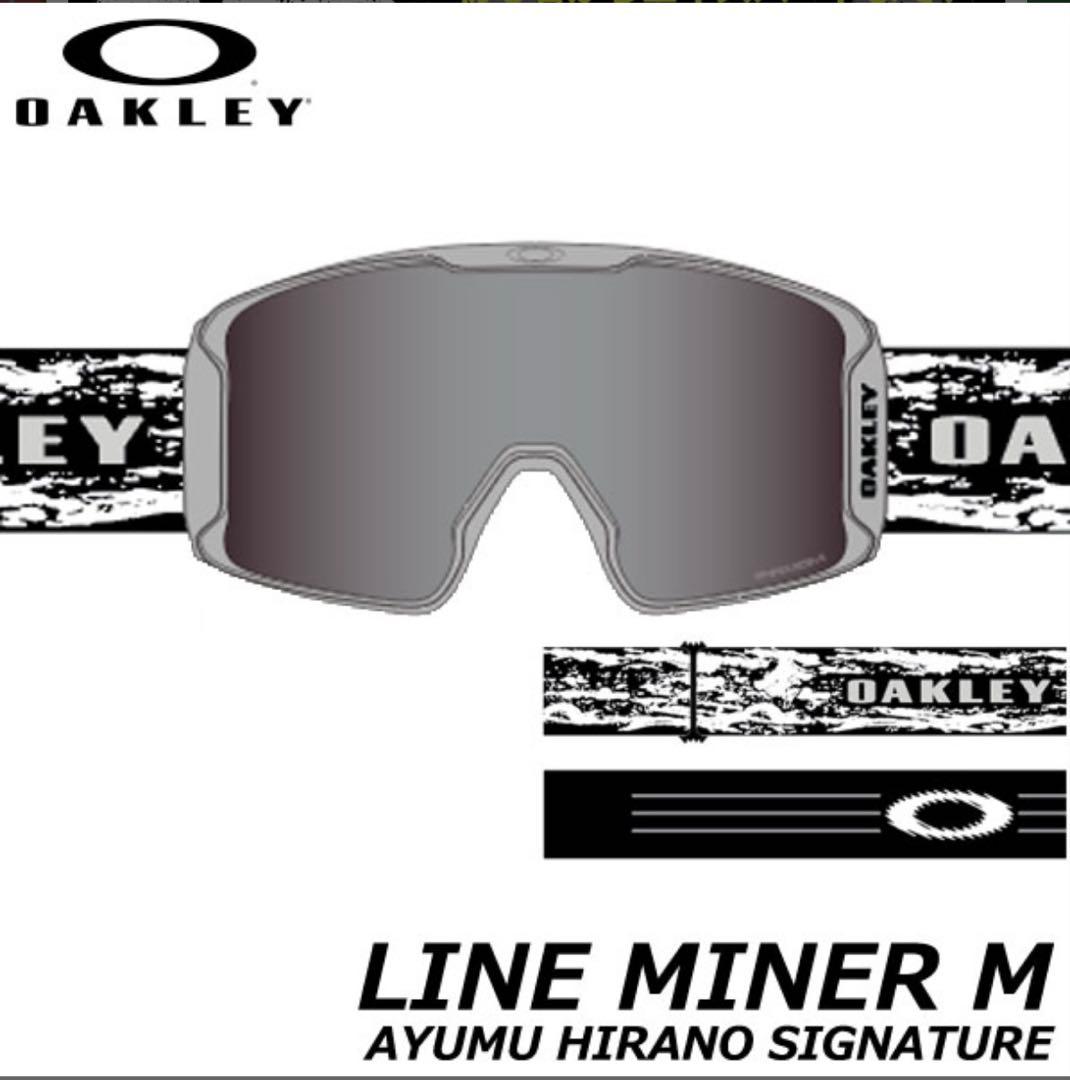 オークリー LINE MINER M 新品・未開封