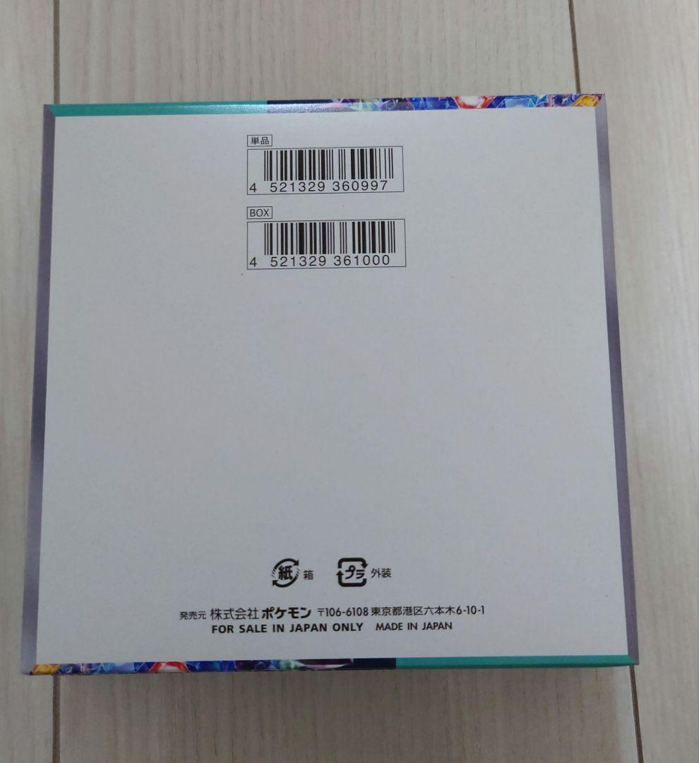 ポケモンカード　ステラミラクル　1box　シュリンクなし　ペリペリあり　新品