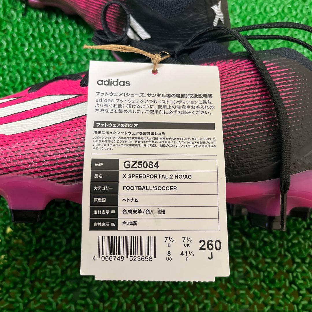 アディダス サッカースパイク エックススピードポータル.2 HG/AG