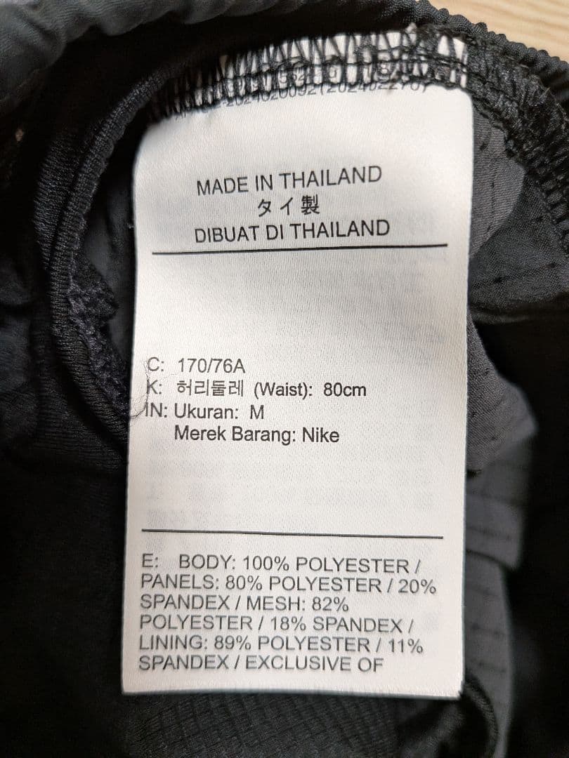 ナイキDri-FIT ADV 5インチ メンズ トレイルランニングショートパンツ