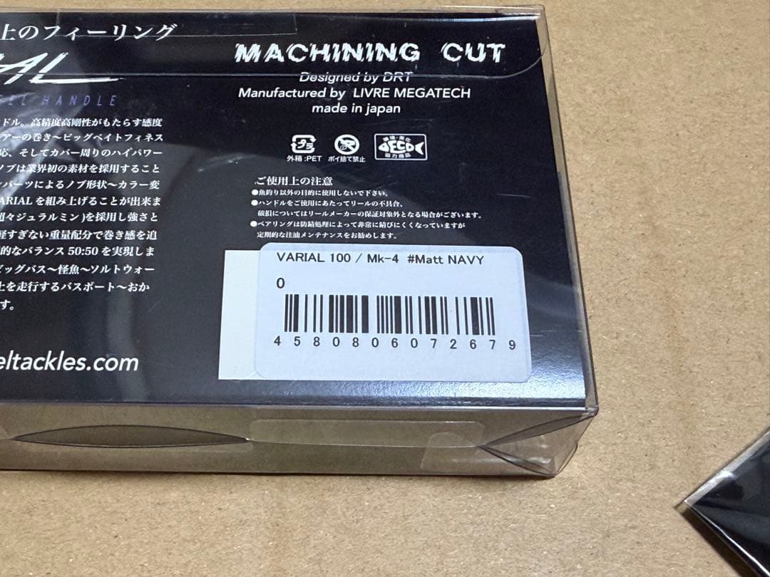drt バリアルハンドル 100 キープキャスト限定 マットネイビー mk4