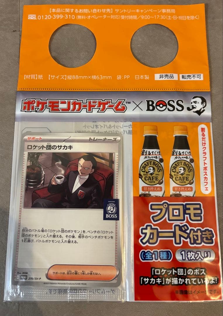 未開封 40枚 ポケモンカード ロケット団のサカキ BOSS プロモカード