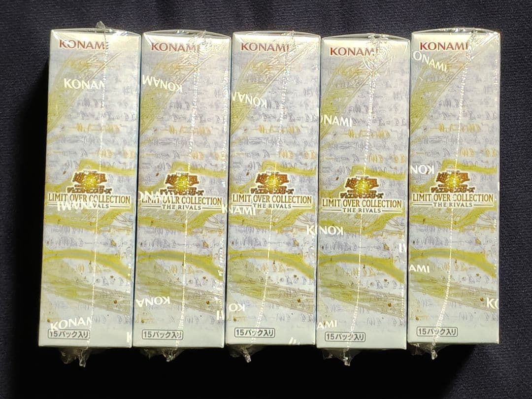 遊戯王OCG リミットオーバーコレクションライバルズ 5BOX