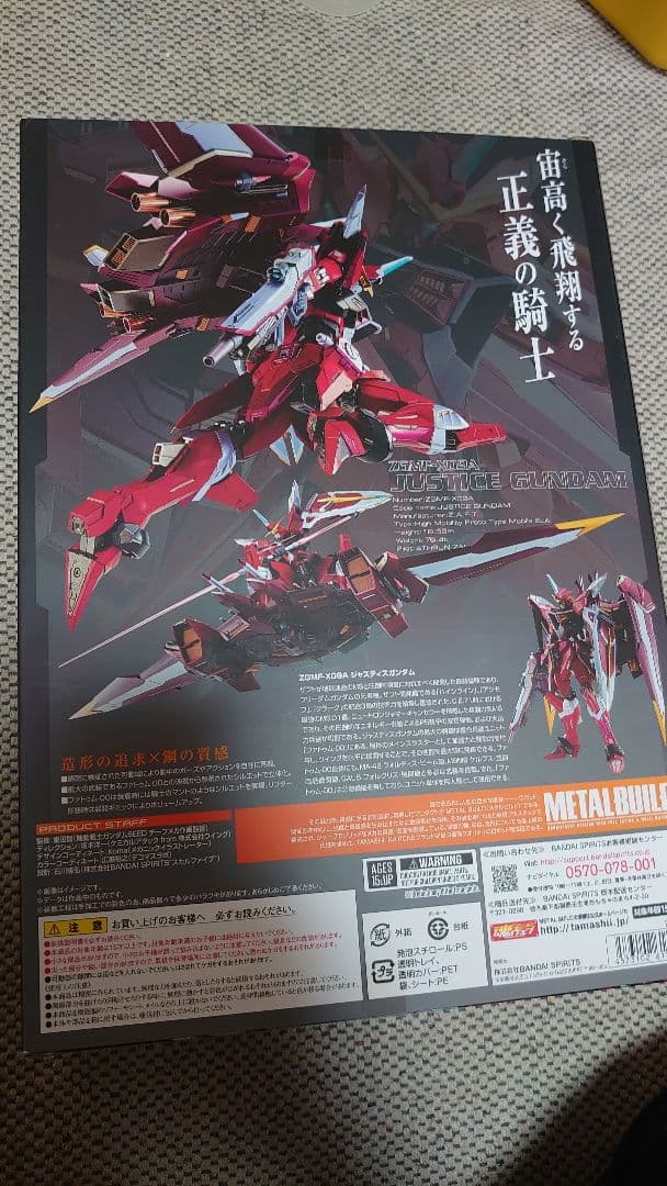 L BUILD ジャスティスガンダム　まとめ買いでお値引きも検討します
