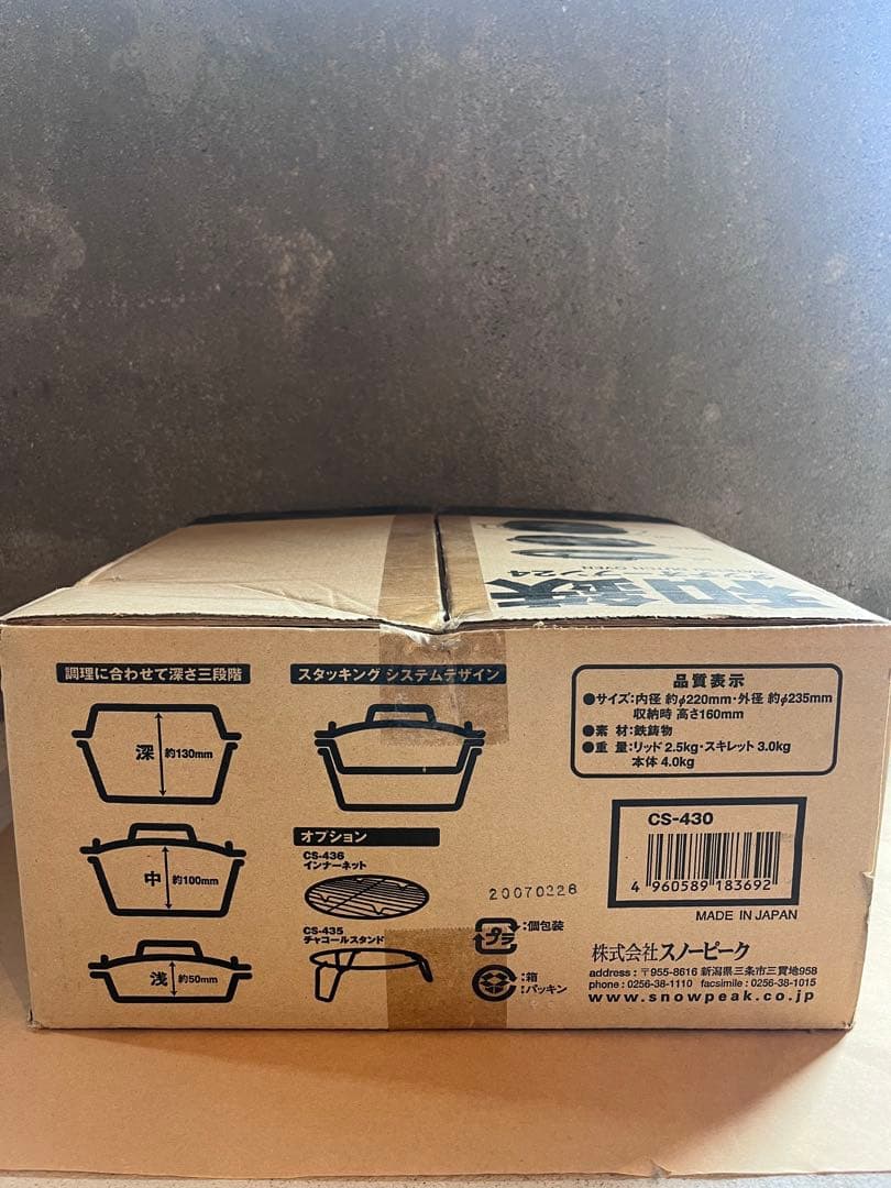  peak ダッチオーブン 24cm