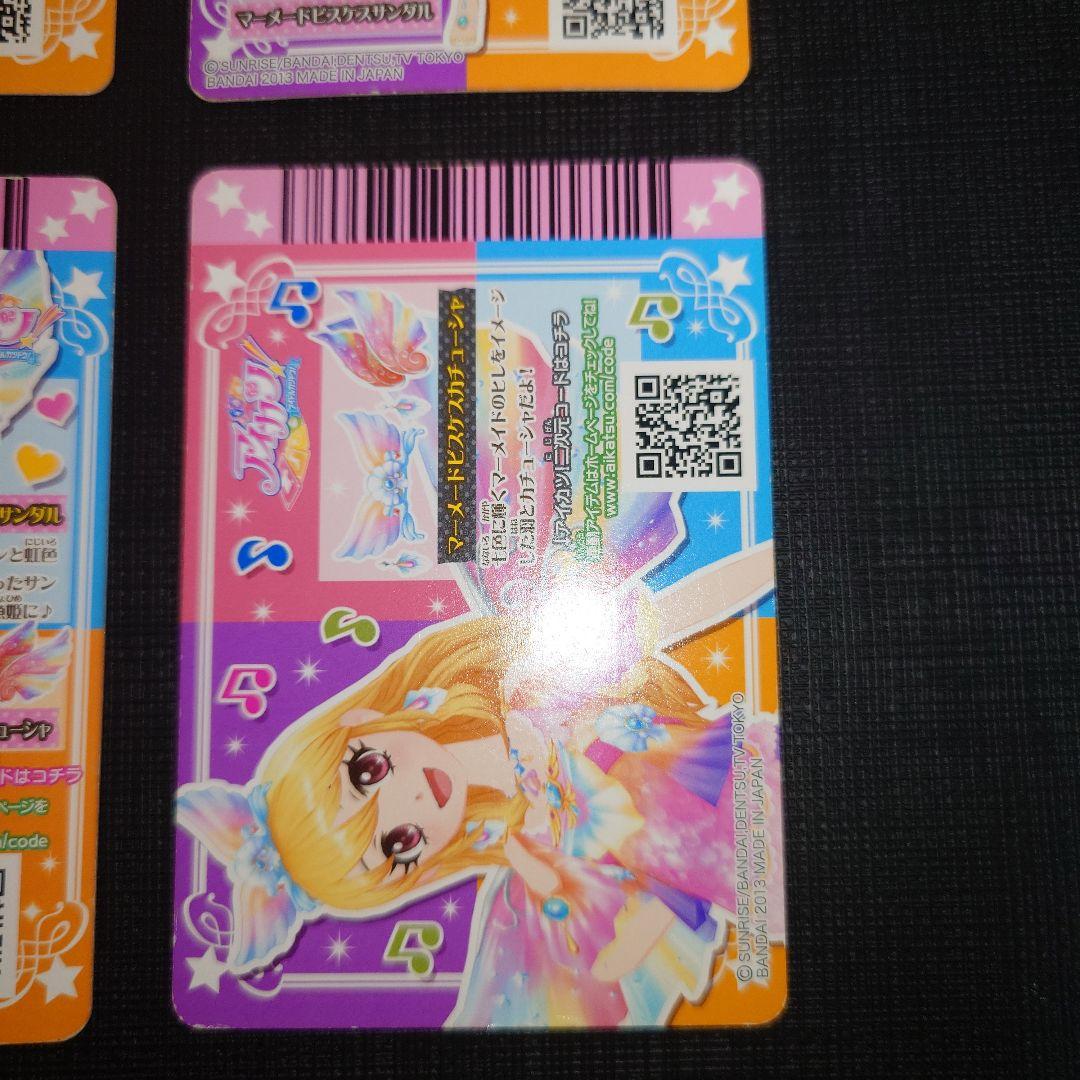 アイカツ！ マーメイドピスケスコーデ