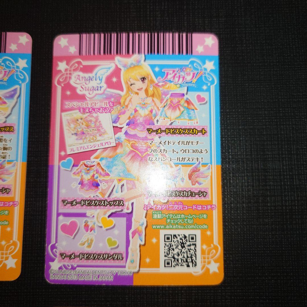 アイカツ！ マーメイドピスケスコーデ