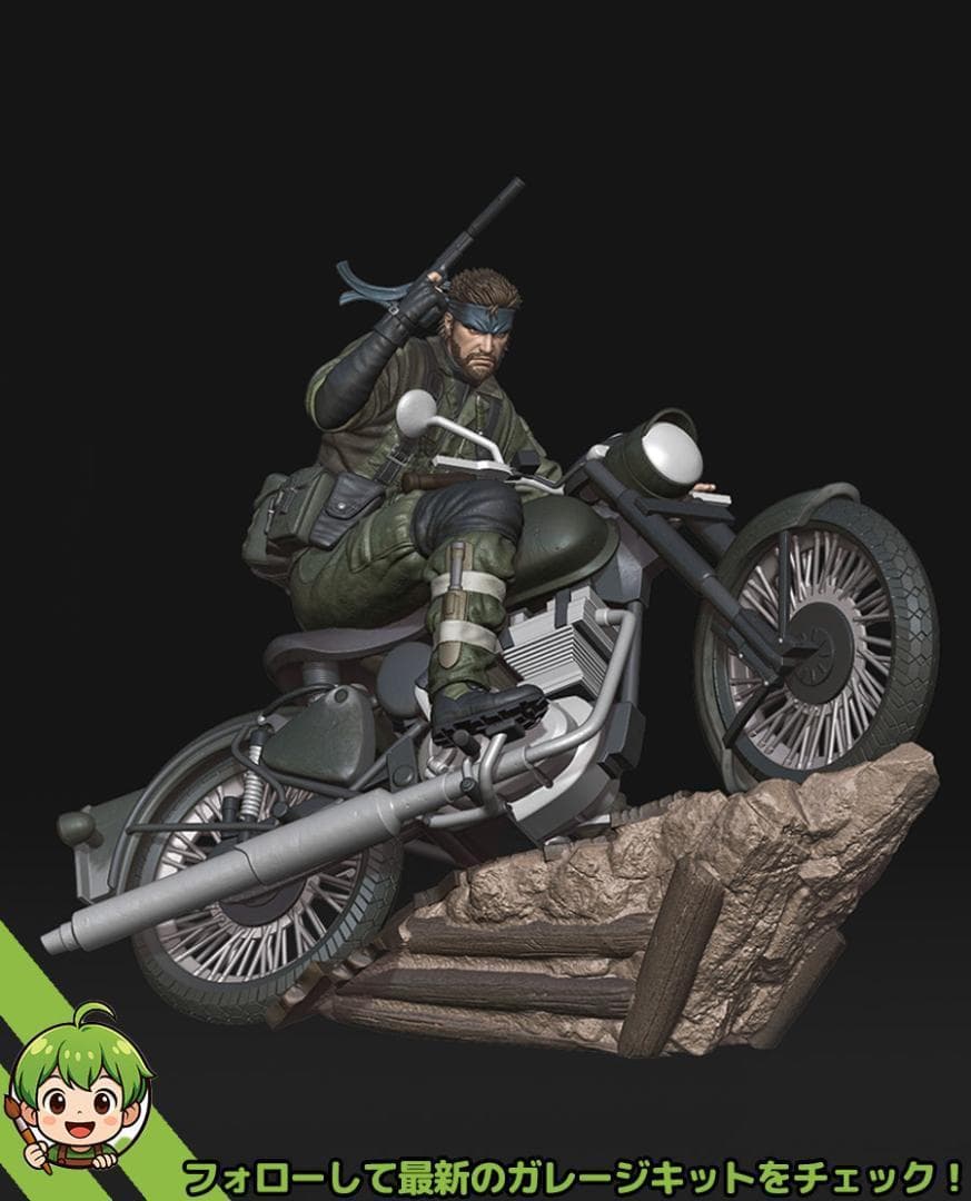 86mm　未塗装 未組立　フィギュア　ガレージキット　【 スネーク　MGS 】