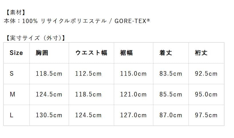 美品ピークパフォーマンス バーティカル ゴアテックス3L アノラック Mサイズ
