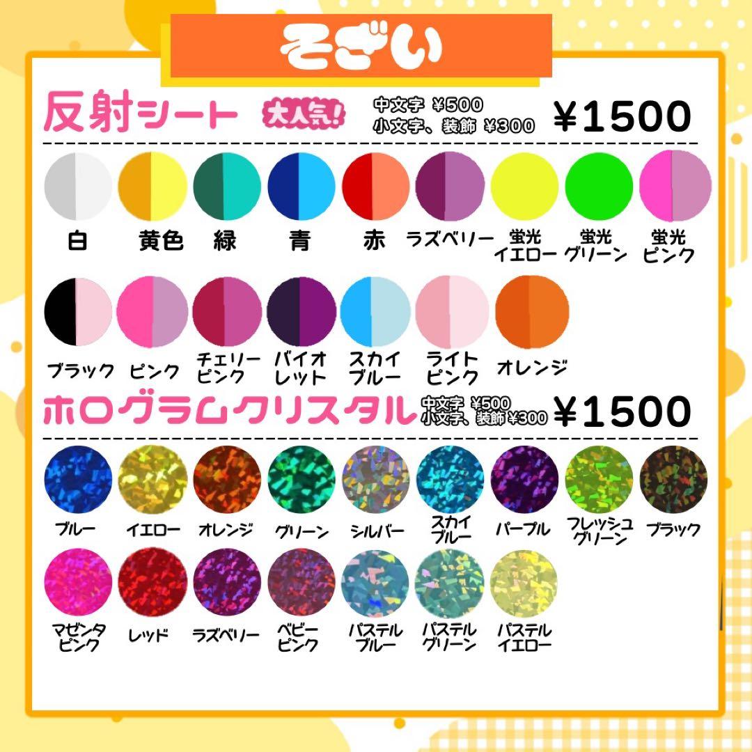 n♡♡ うちわ文字 連結 折りたたみ オーダー 団扇屋 ハングル ボード