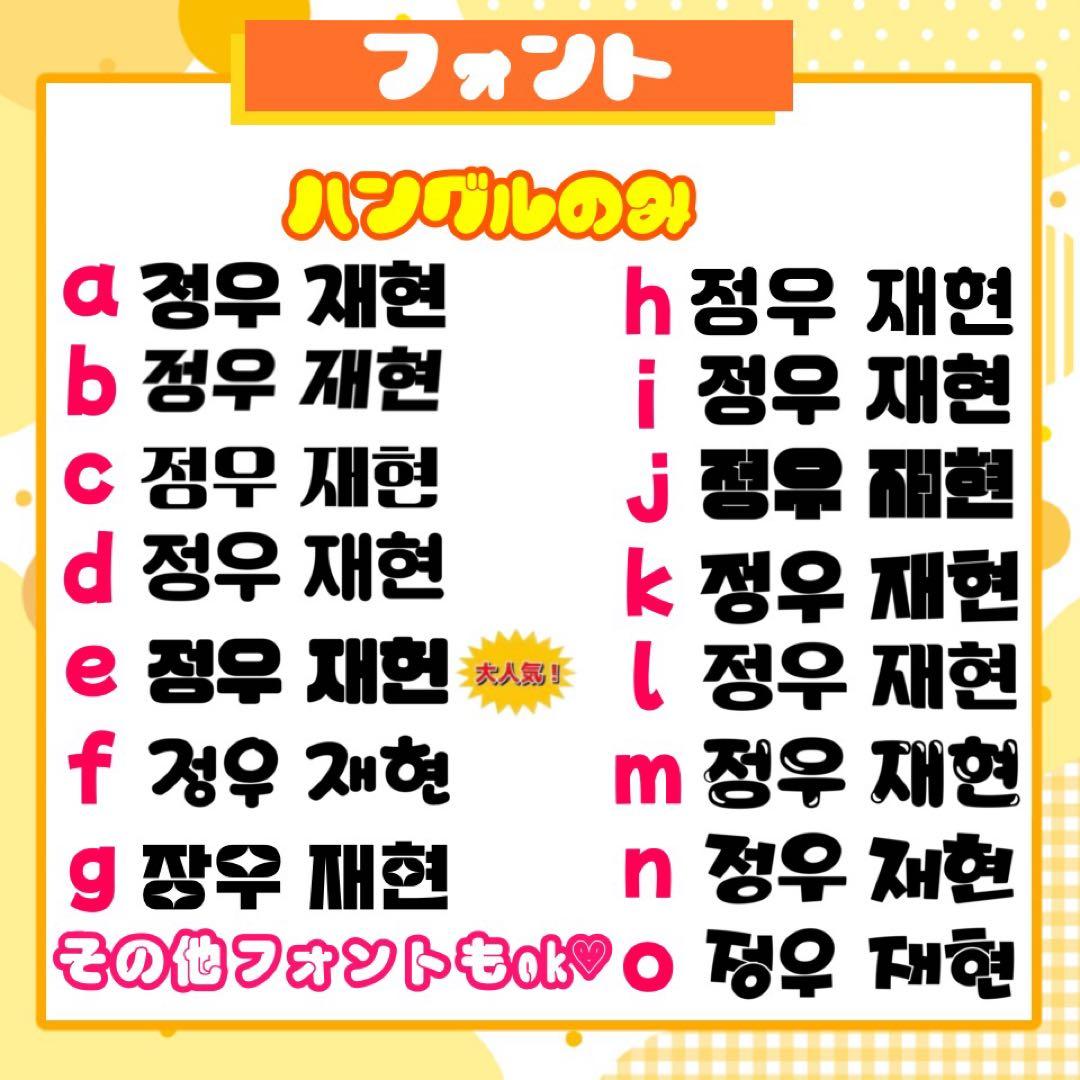 n♡♡ うちわ文字 連結 折りたたみ オーダー 団扇屋 ハングル ボード
