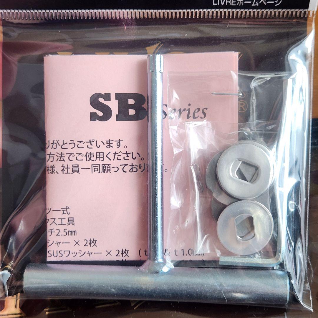 リブレハンドルSB 70-75