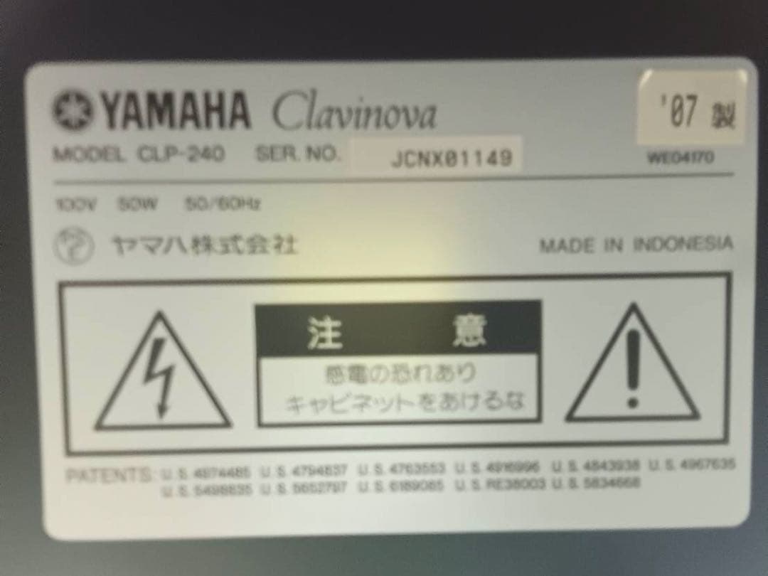 ヤマハ 電子ピアノ クラビノーバ CLP240 88鍵盤 07年製 直接引取可