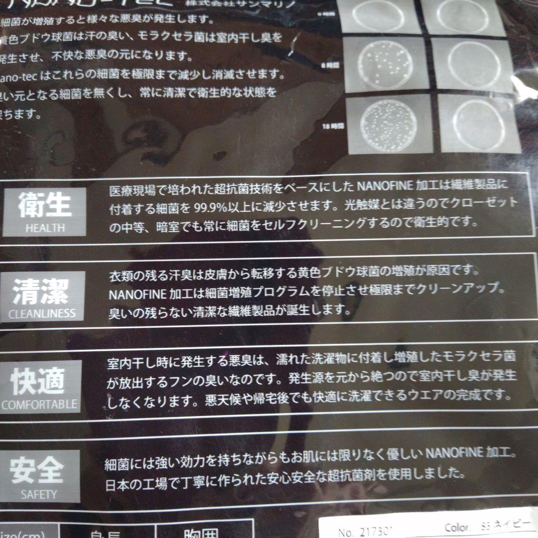新品　アクセフ　AXF　アンダーシャツ　長袖＆半袖　M