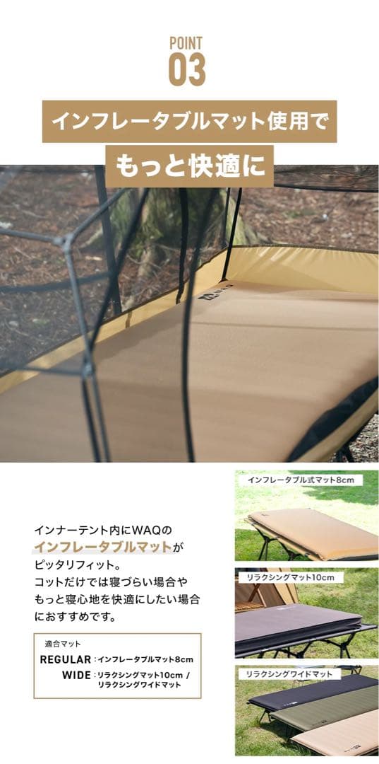 新品 WAQ Astra CTインナー コット用テント wide ワイドコット用