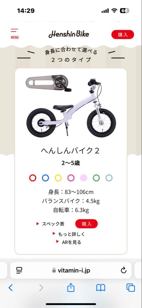 へんしんバイク2 パープル