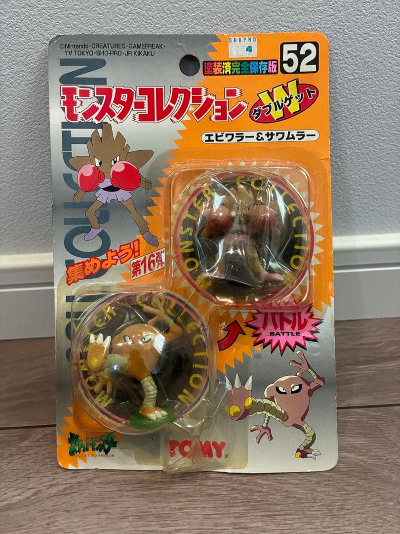 希少レア　モンスターコレクション ダブルゲット エビワラー＆サワムラー 未開封