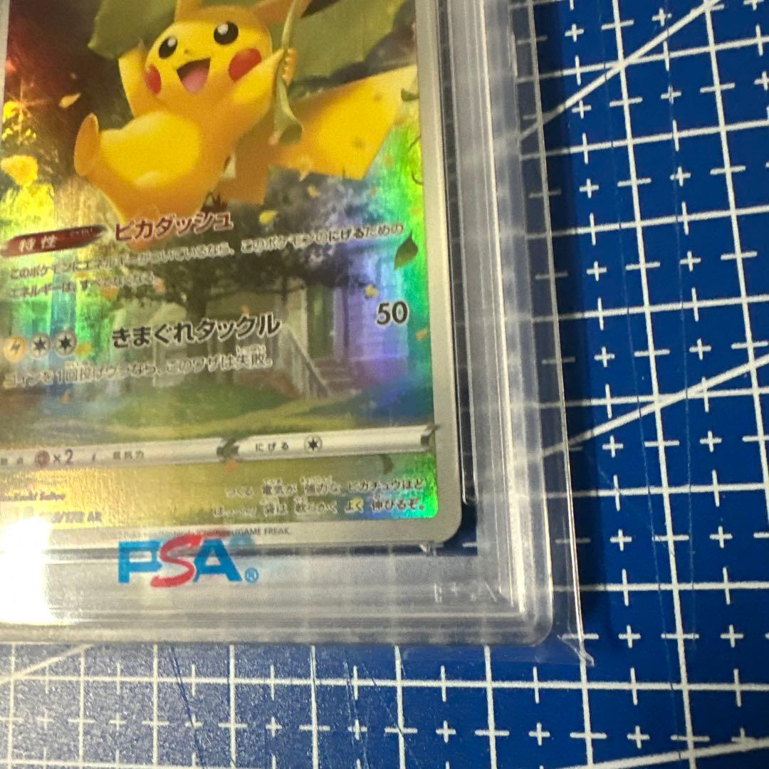 ピカチュウ AR S12a VSTARユニバース 205/172 PSA10