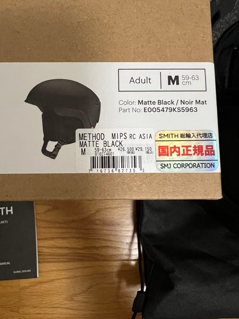 SMITH Method ヘルメット M