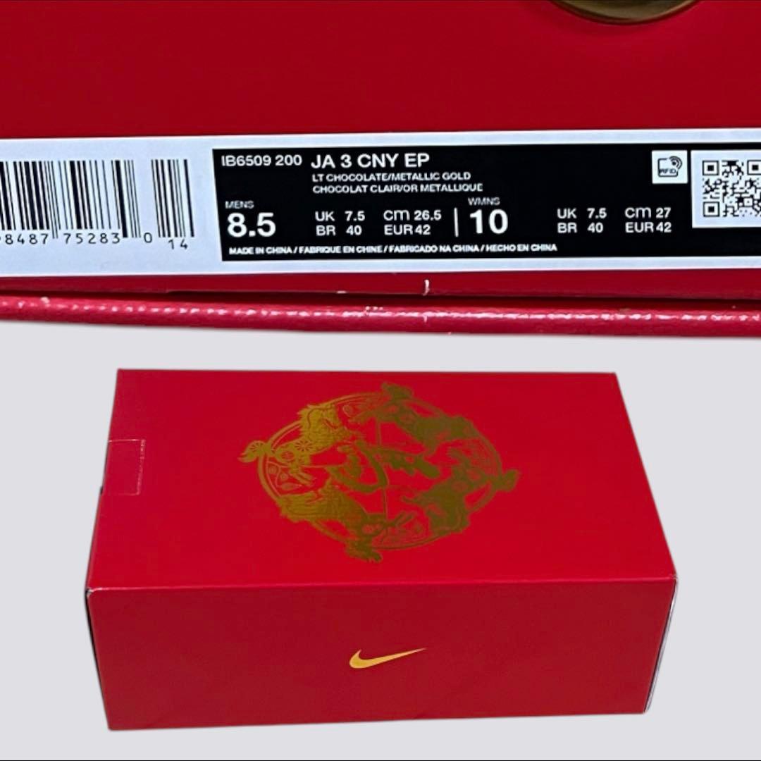 新品未試着 Nike Ja3 \"Lunar New Year\"ナイキ ジャ3