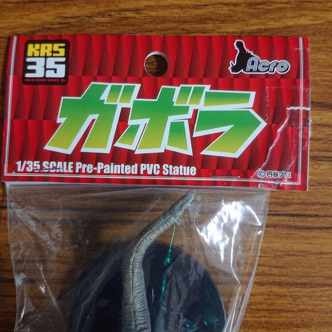KRS 35/ガボラ ミニチュア フィギュア