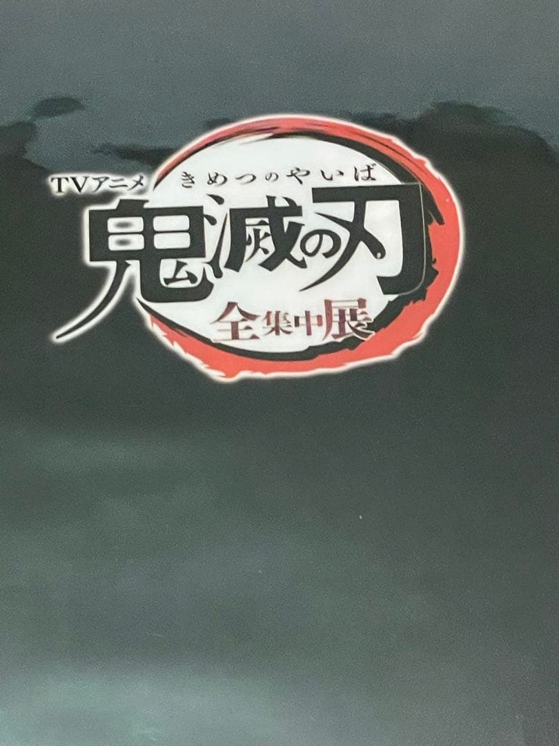 鬼滅の刃　全集中展　クリアファイル　胡蝶しのぶ　他　8種セット