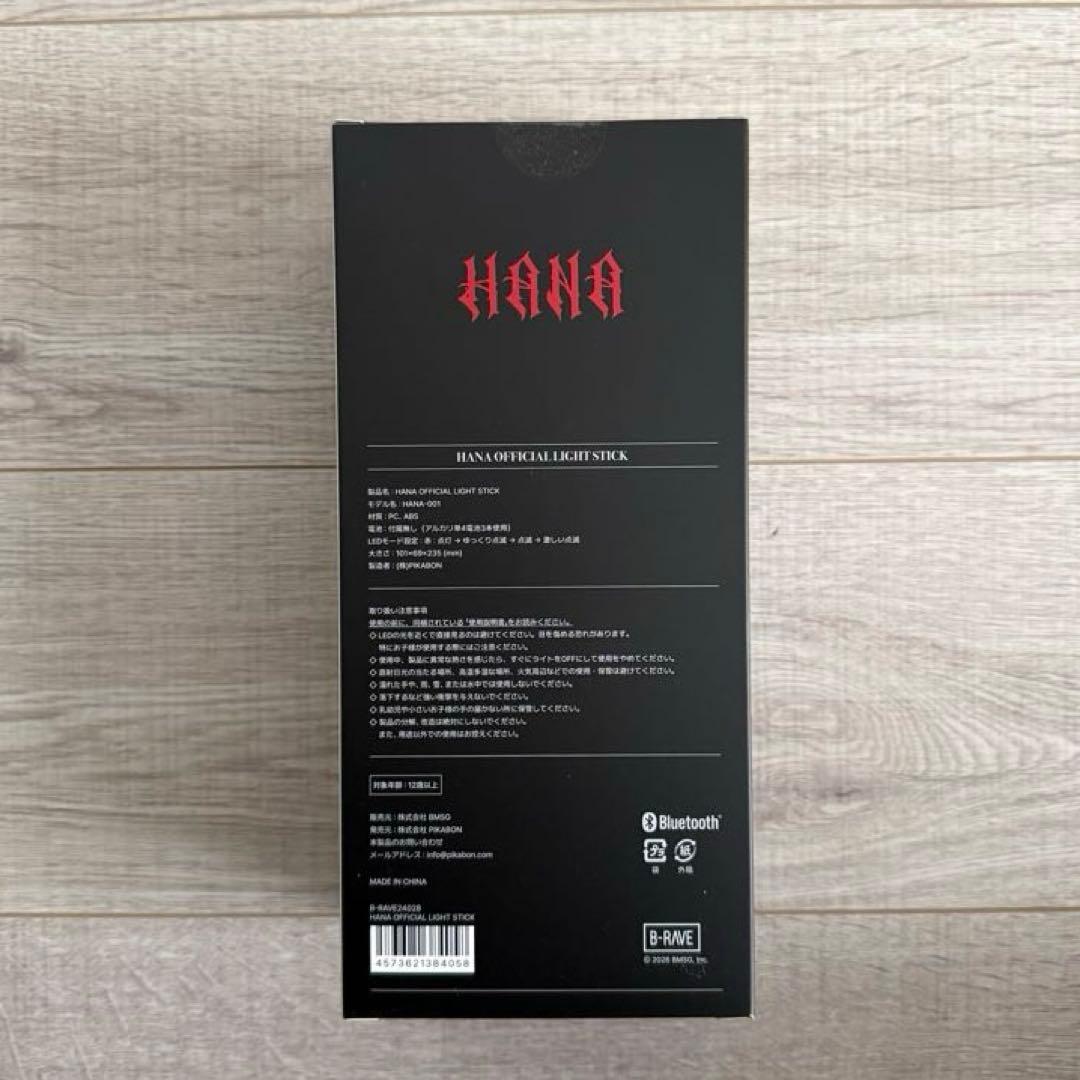 HANA Official Fan Club先行予約販売ペンライト