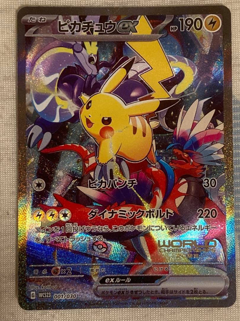 め*。様 横浜記念デッキ　ピカチュウex