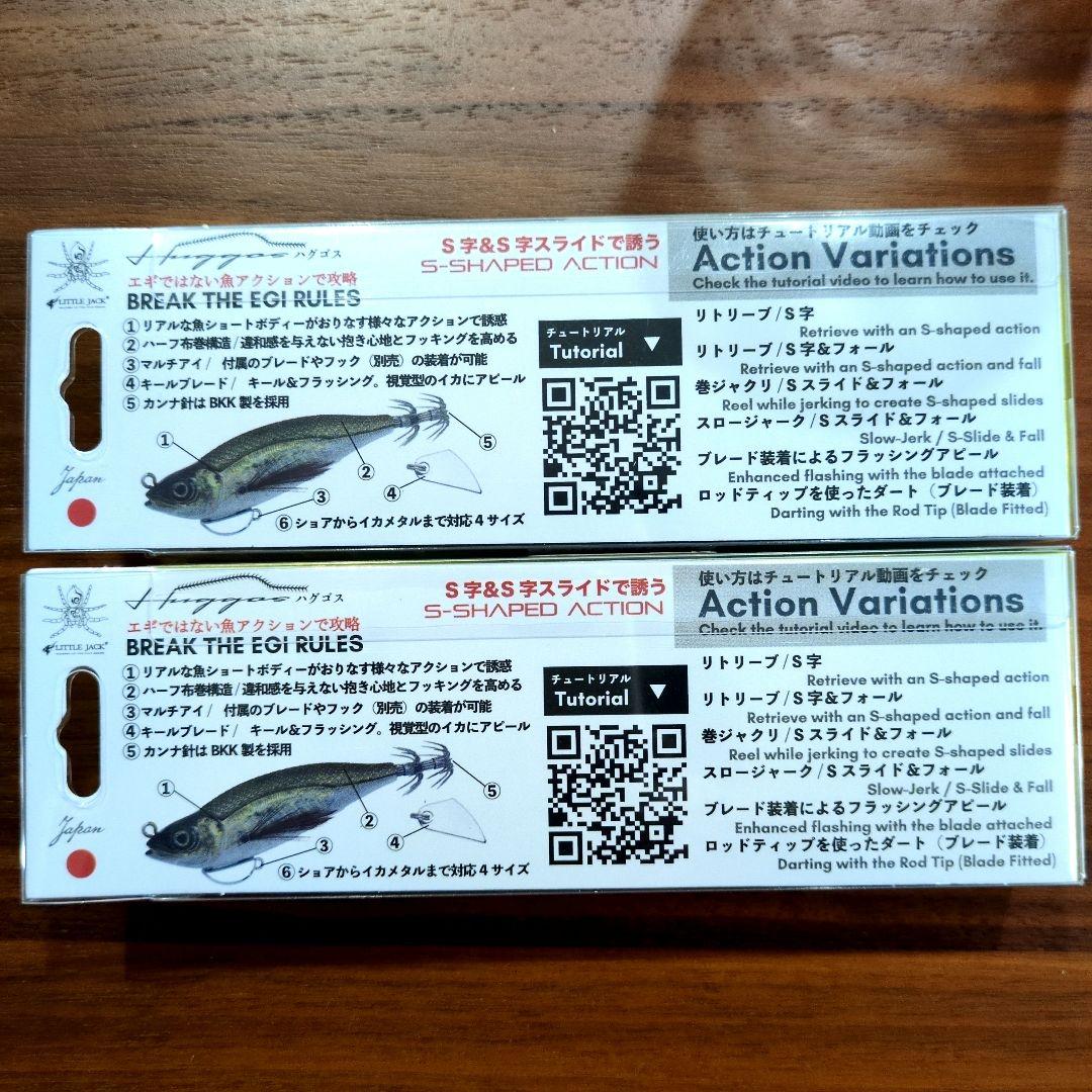 HUGGOS 90mm 22g #01 極AJI / UV
