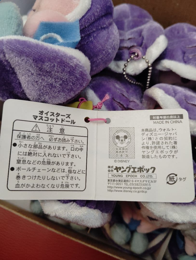 激レア！ ヤングエポック社 ディズニー オイスター ぬいぐるみ 12体箱入
