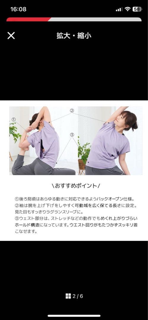 ベネクス　ヨガウェア