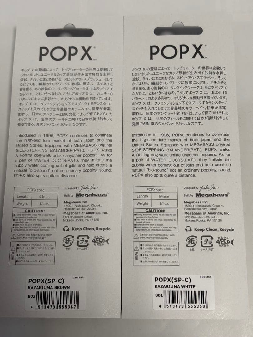 メガバス ルアー セット ポップX 2026 福袋 限定カラー